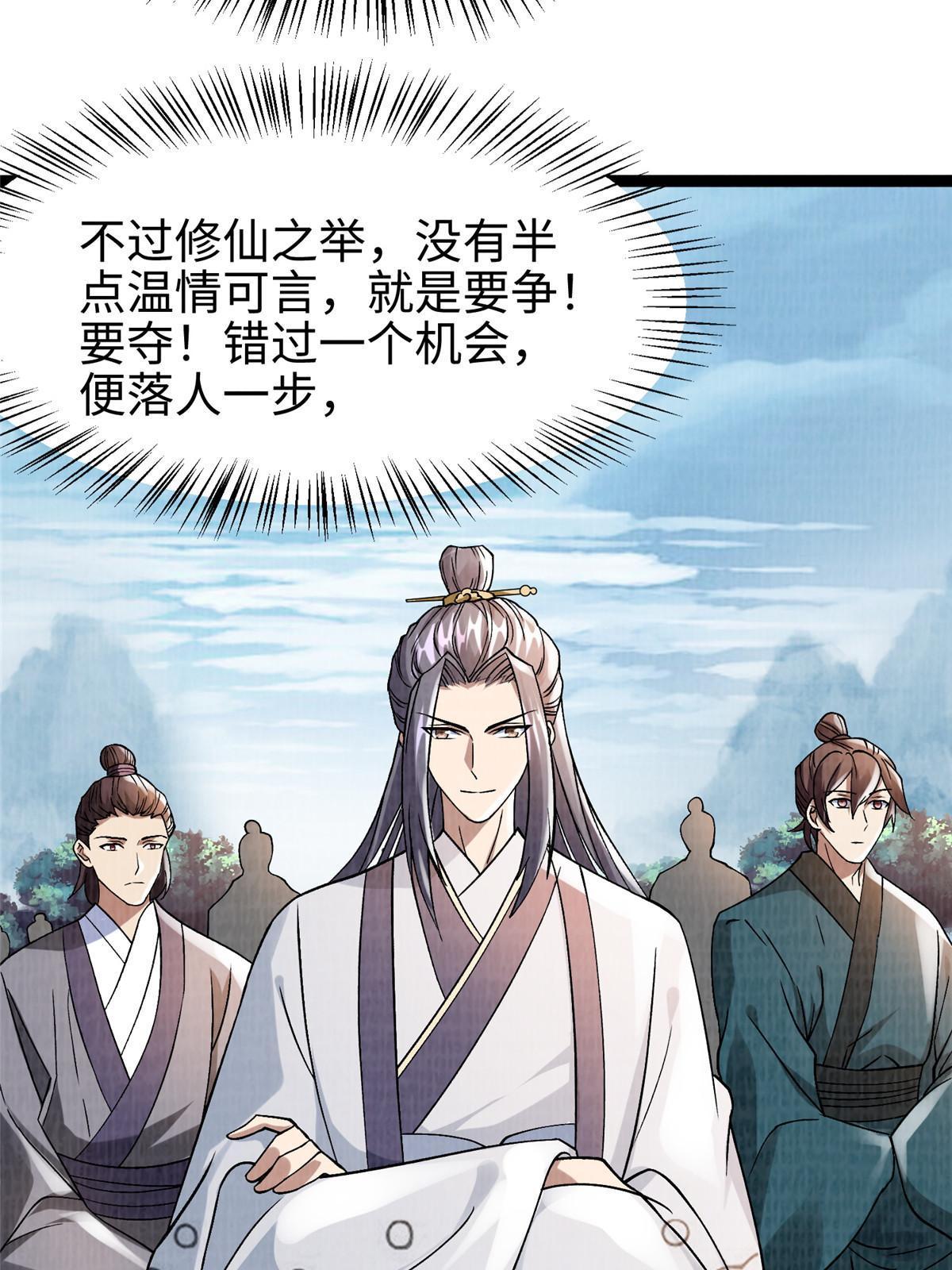 31 英罗争剑33