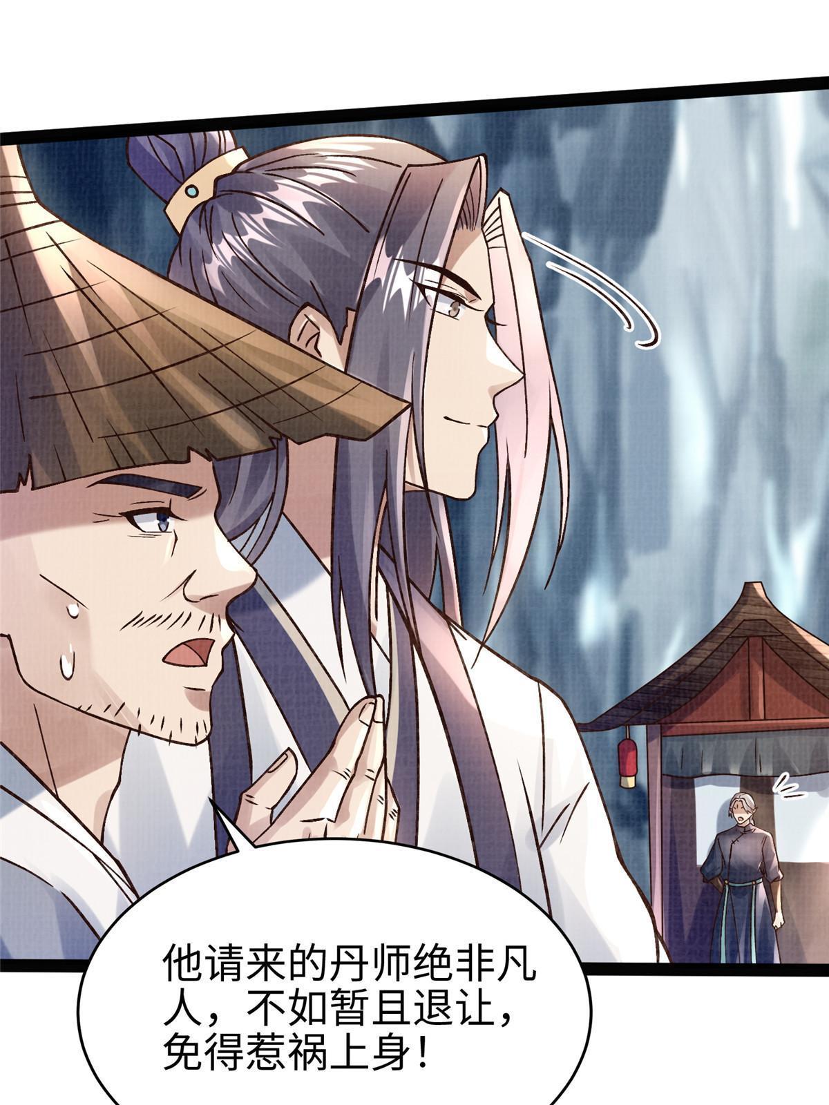 26 以身试药25