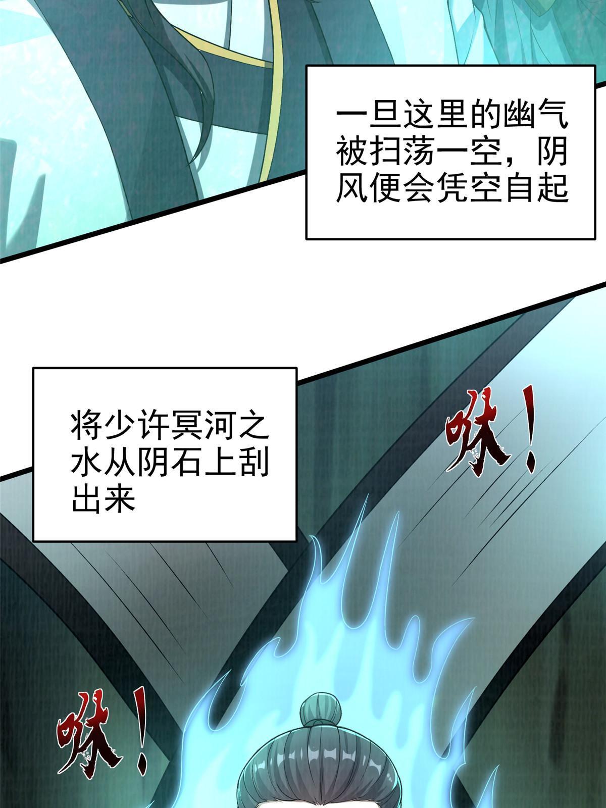 84 九气聚幽（下）20