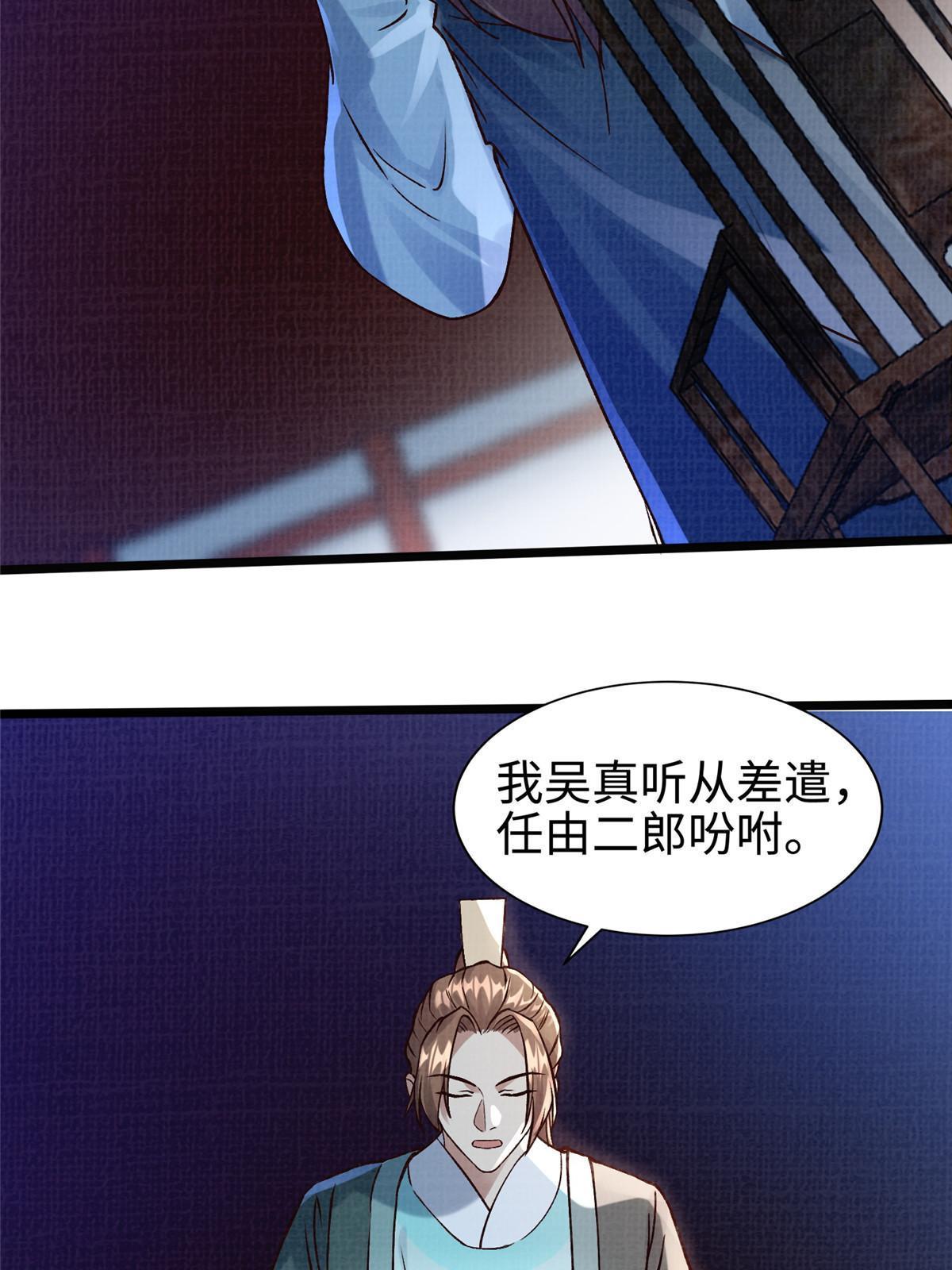 23 喋血楼阁53
