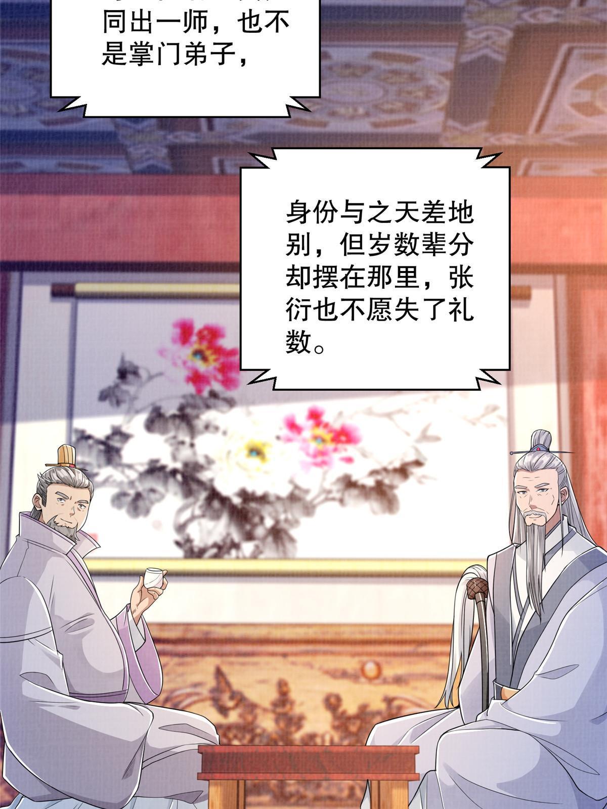 59 剑断是非22