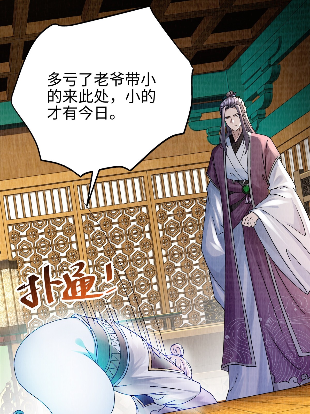 44 玄光滔空2