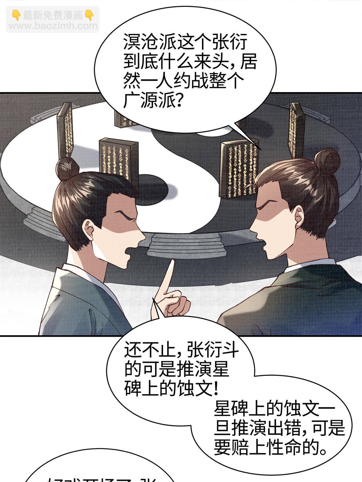 05 玄文法会66