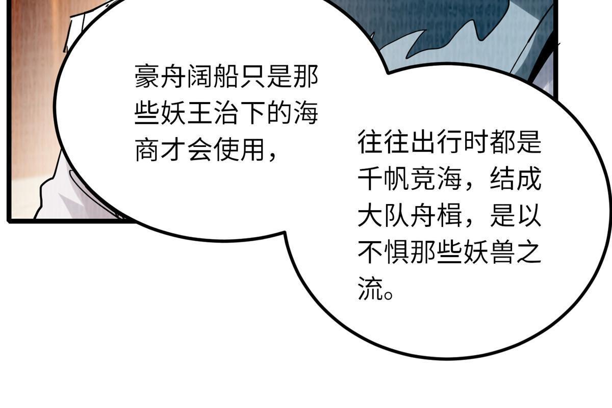 89 海滨寻舟61