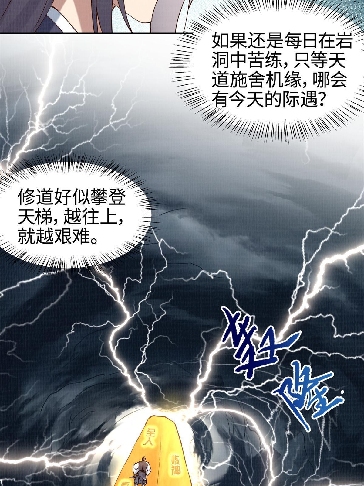 03 前尘因果14