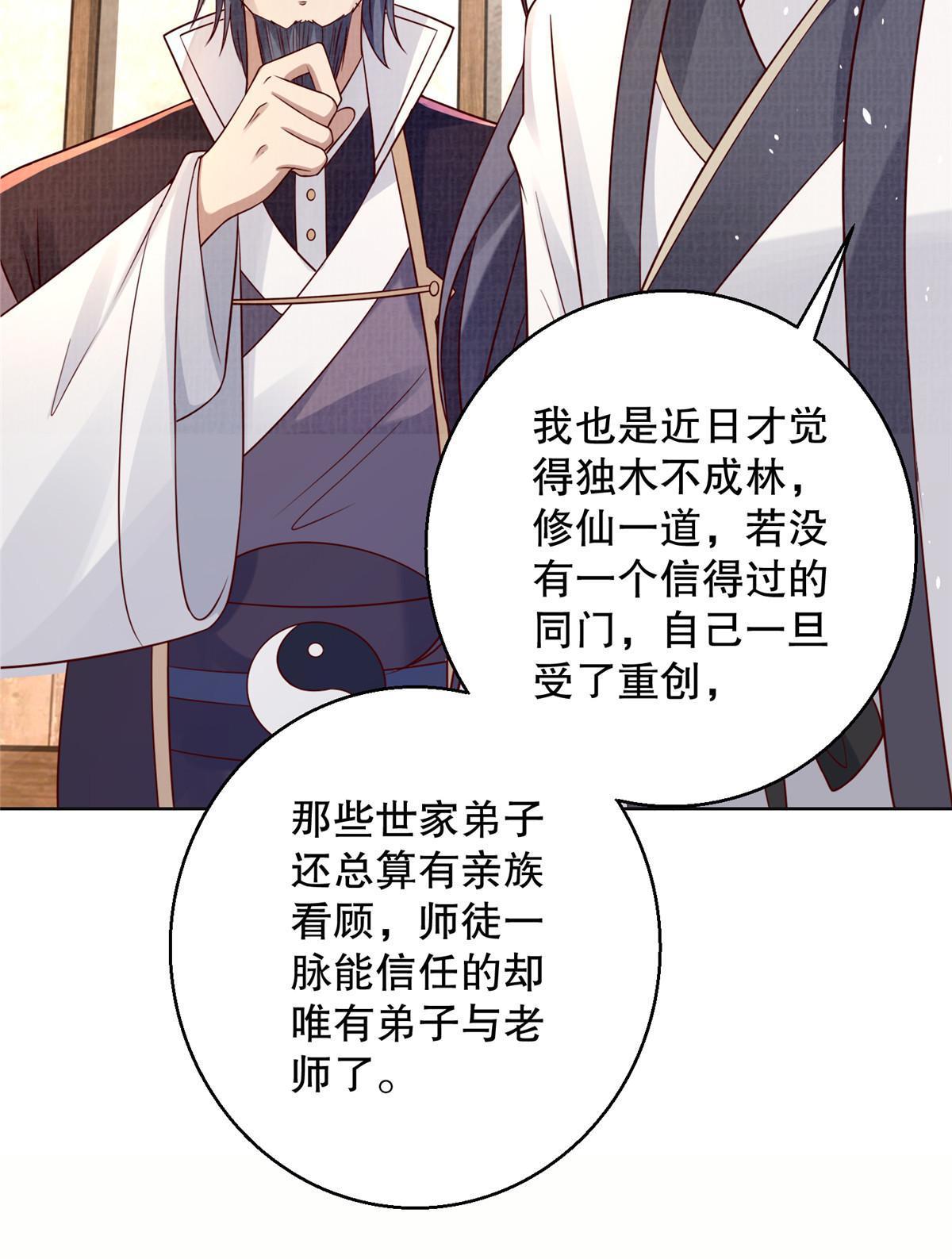 48 蚀文符书31