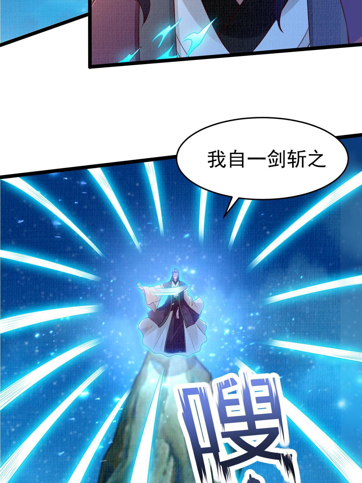 58 冲玄剑气37