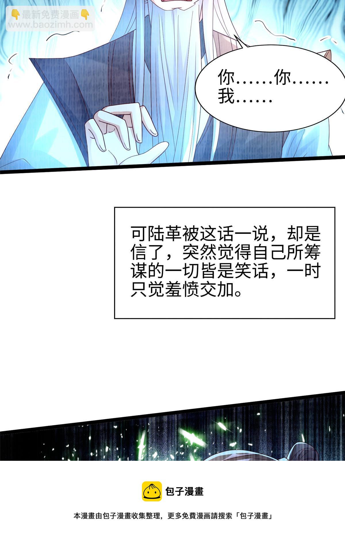 86 穷追猛打（下）49