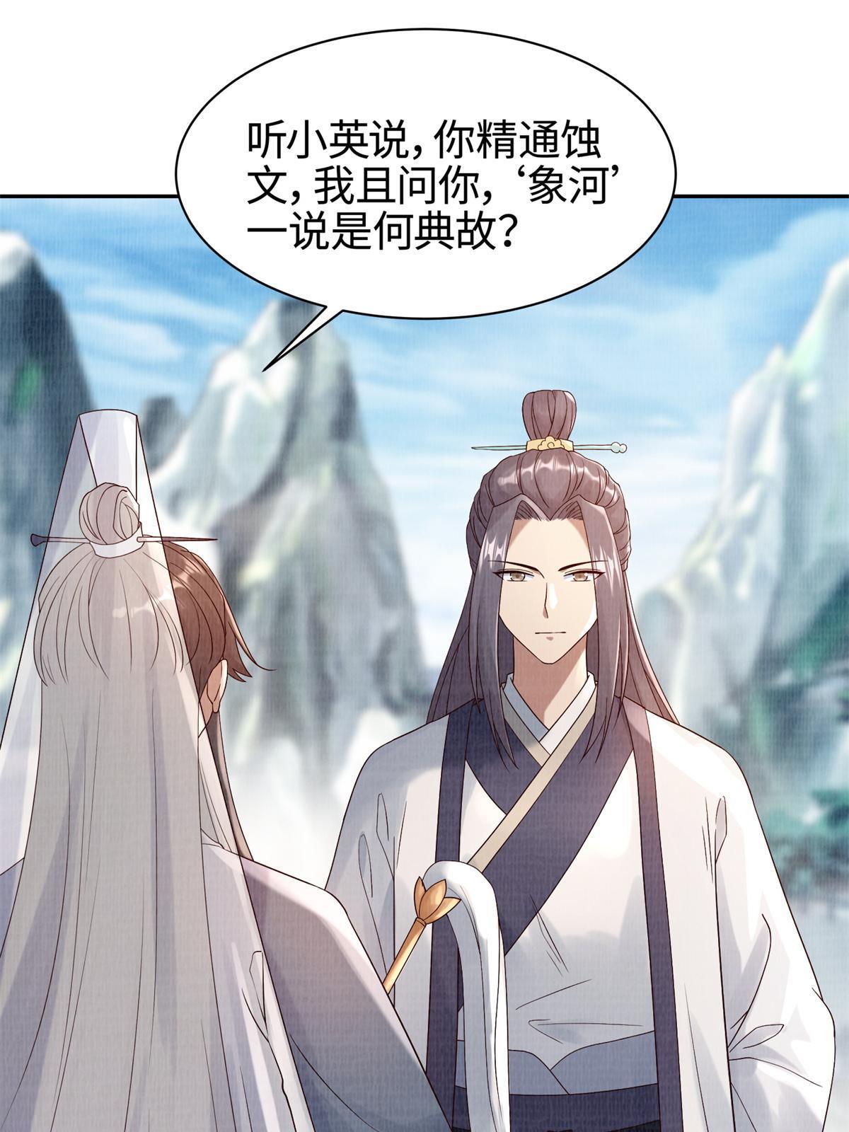 05 玄文法会11