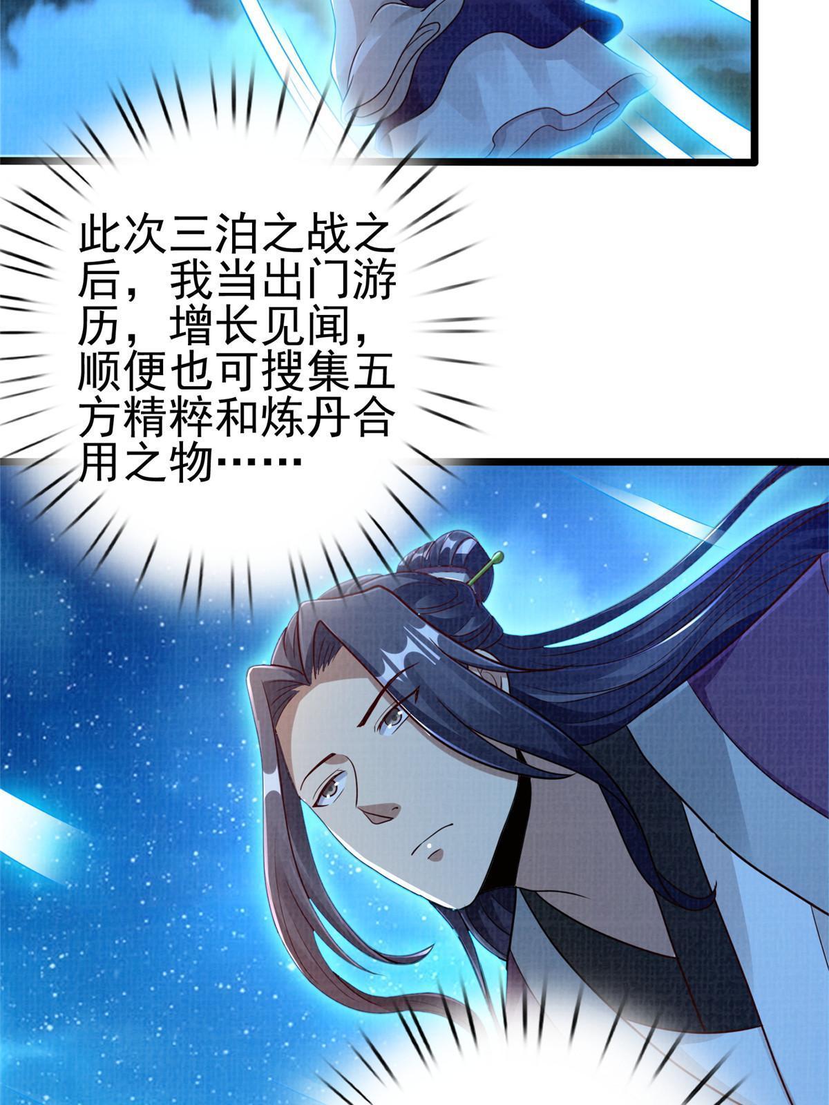58 冲玄剑气88