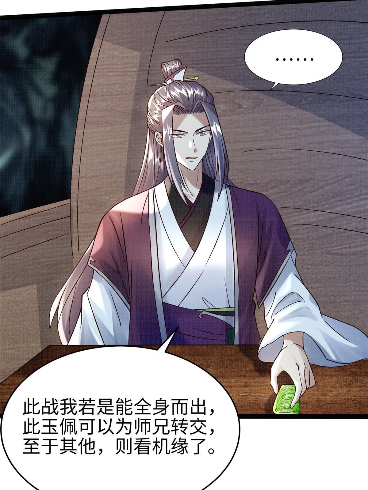 42 海眼突围（上）6