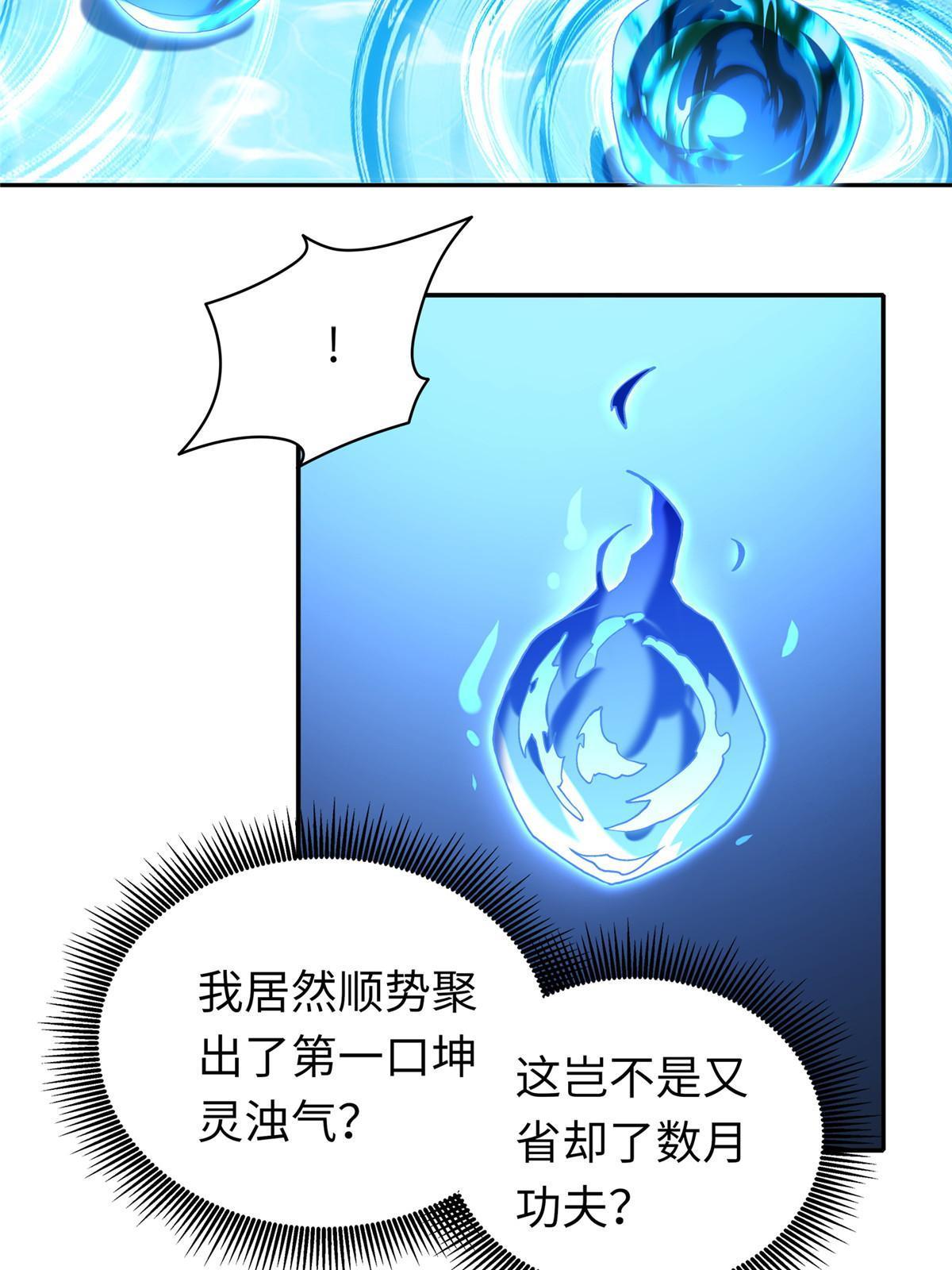 21 气海初化50
