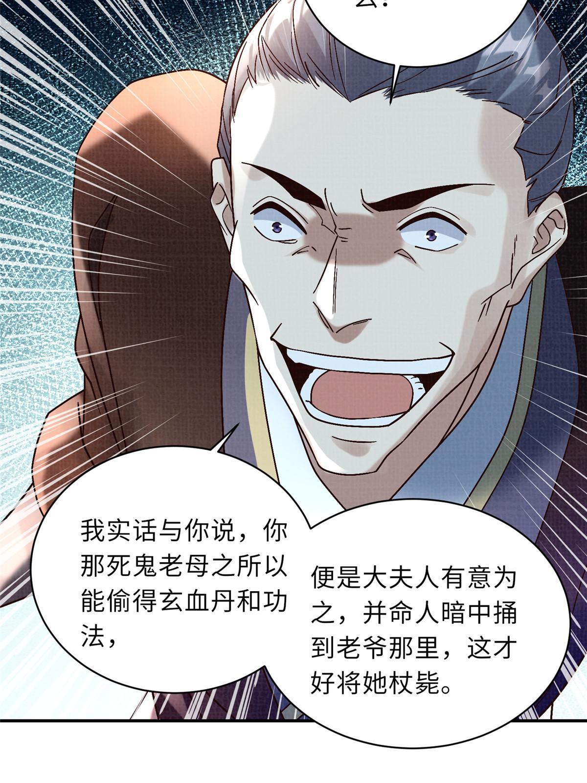 40 力斩三韩57