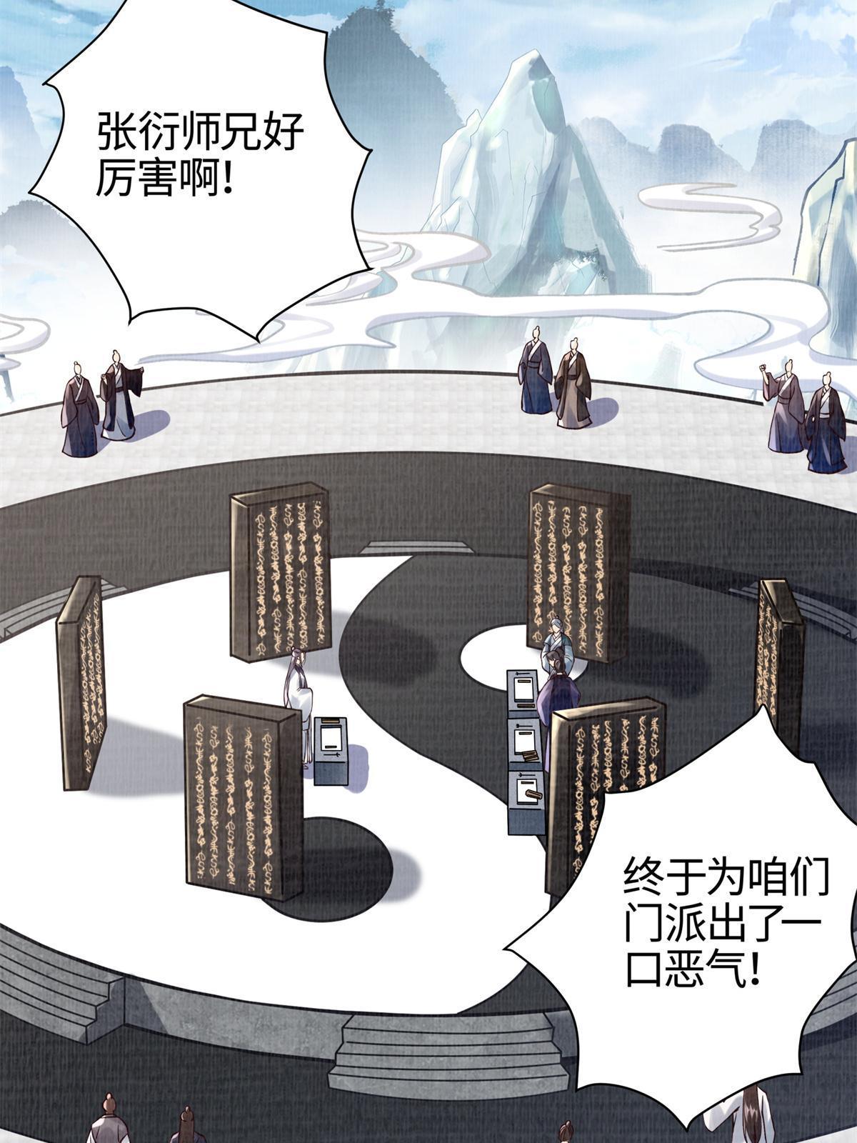 05 玄文法会81