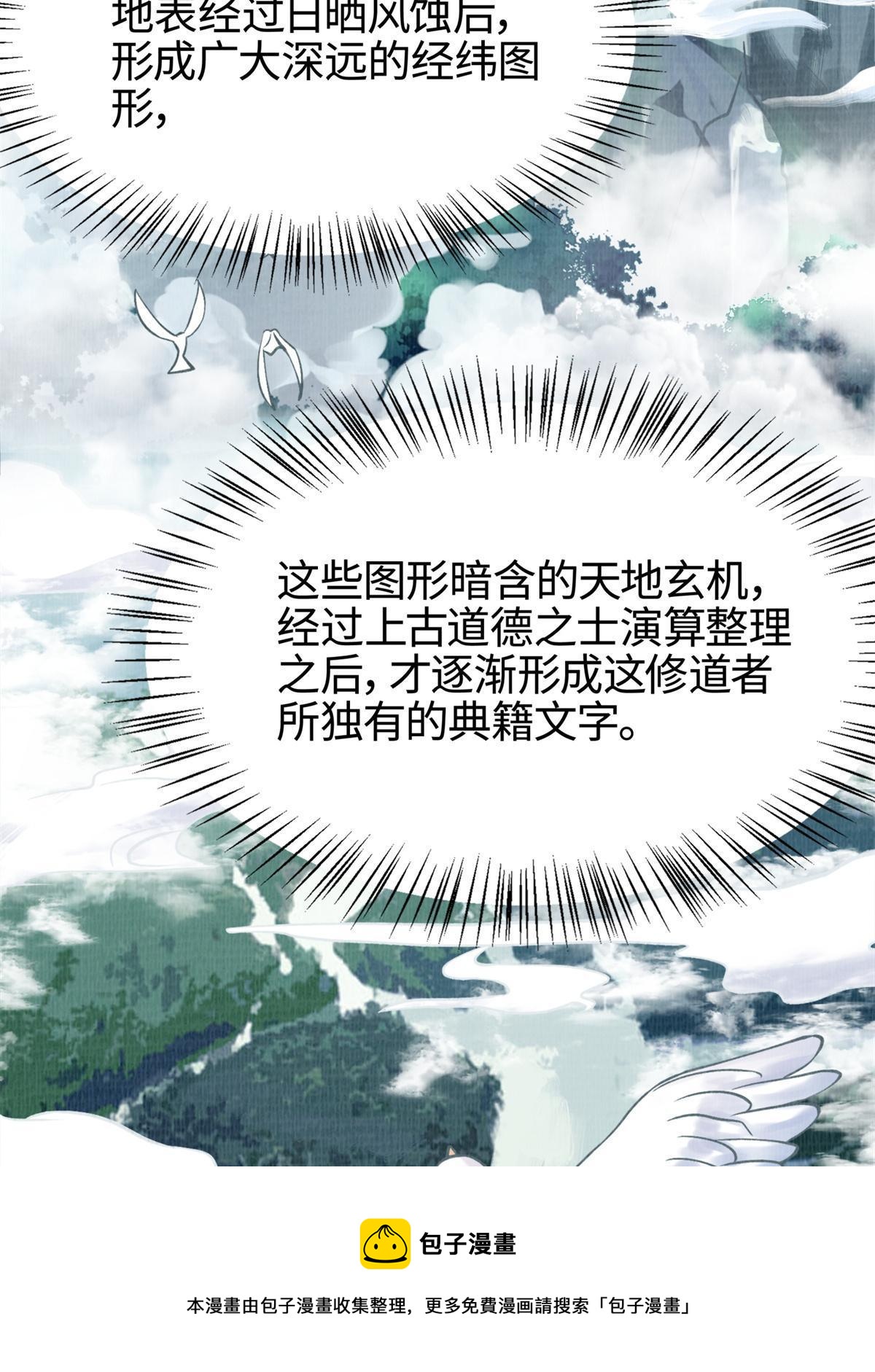 04 凝气筑元32