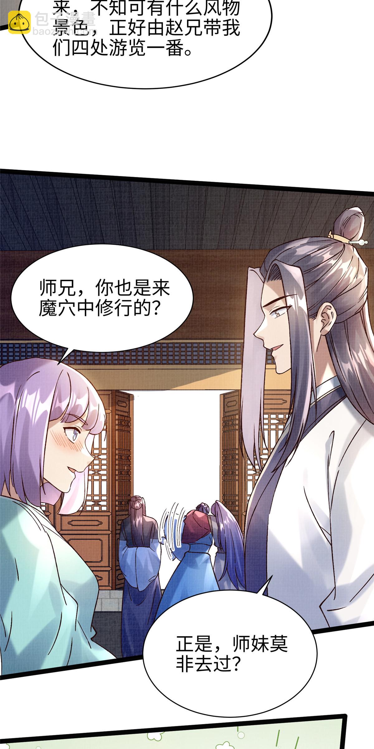 37 齐聚守名44