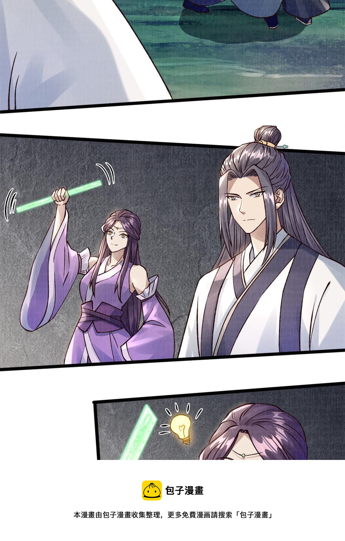 09 借刀杀人56