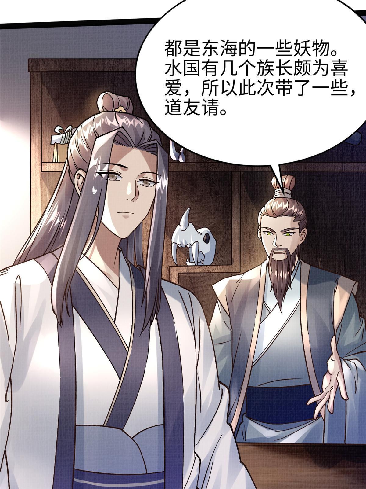 26 以身试药37