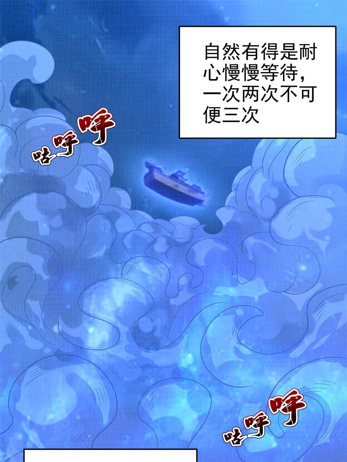 83 九气聚幽（上）10