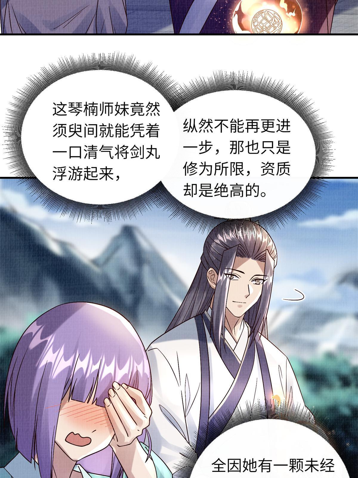 30 正源剑经55