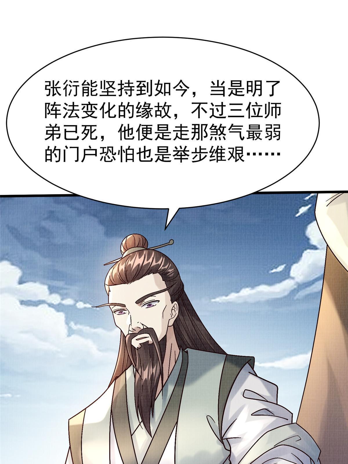 67 四象斩神阵（三）62