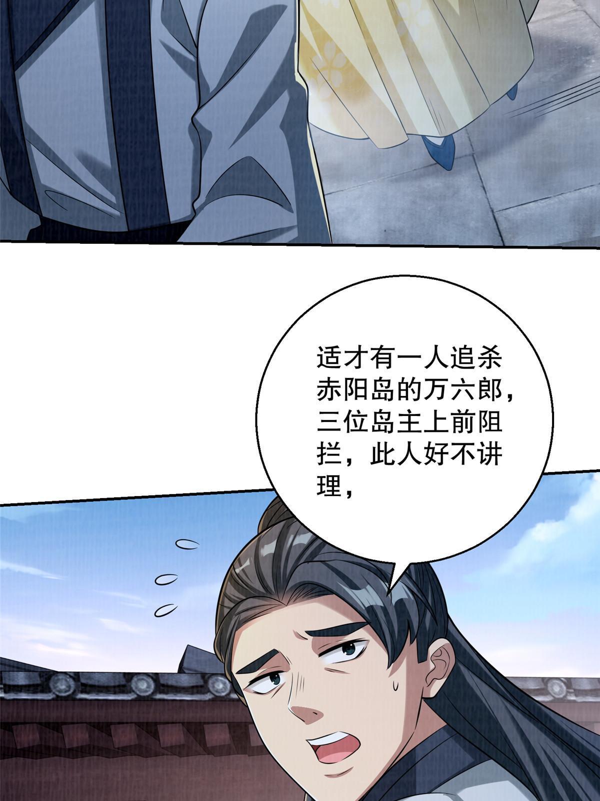62 但凭手中剑斩破万里云贰60