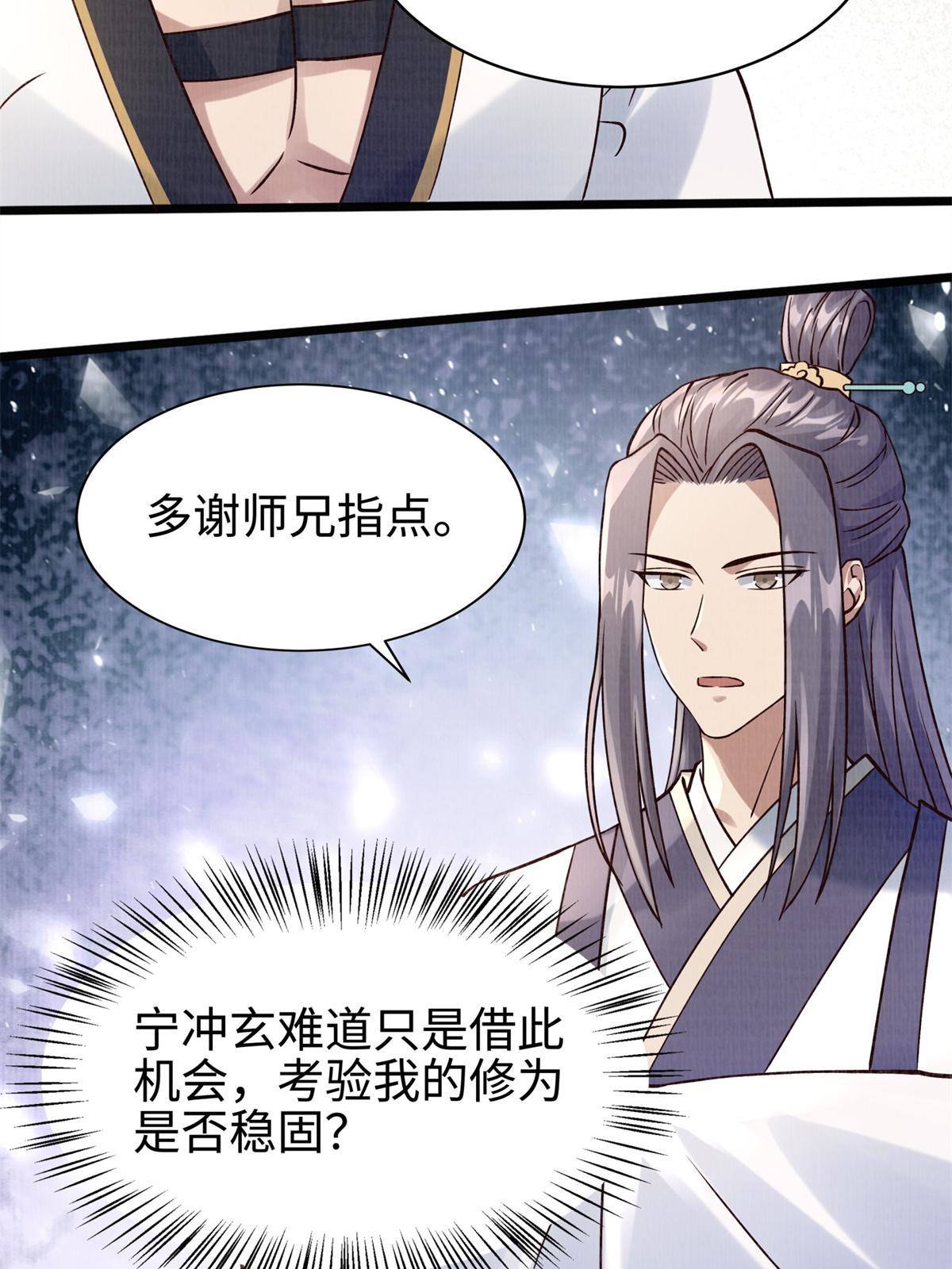 08 左右逢源99