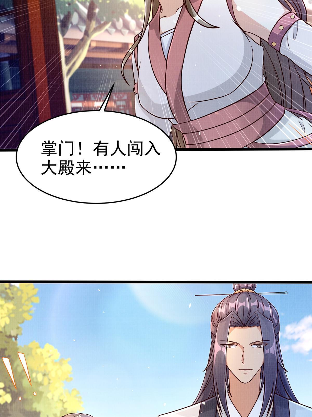 88 灭杀沉香7
