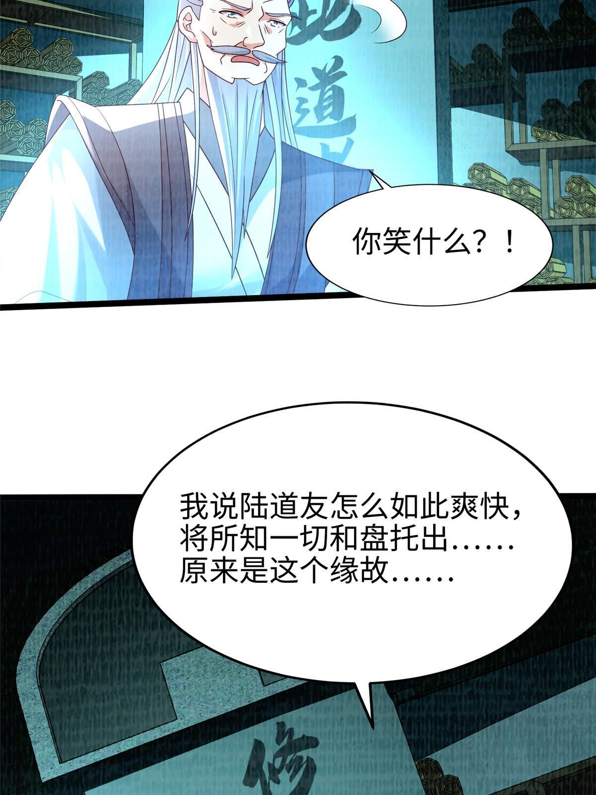 86 穷追猛打（下）32
