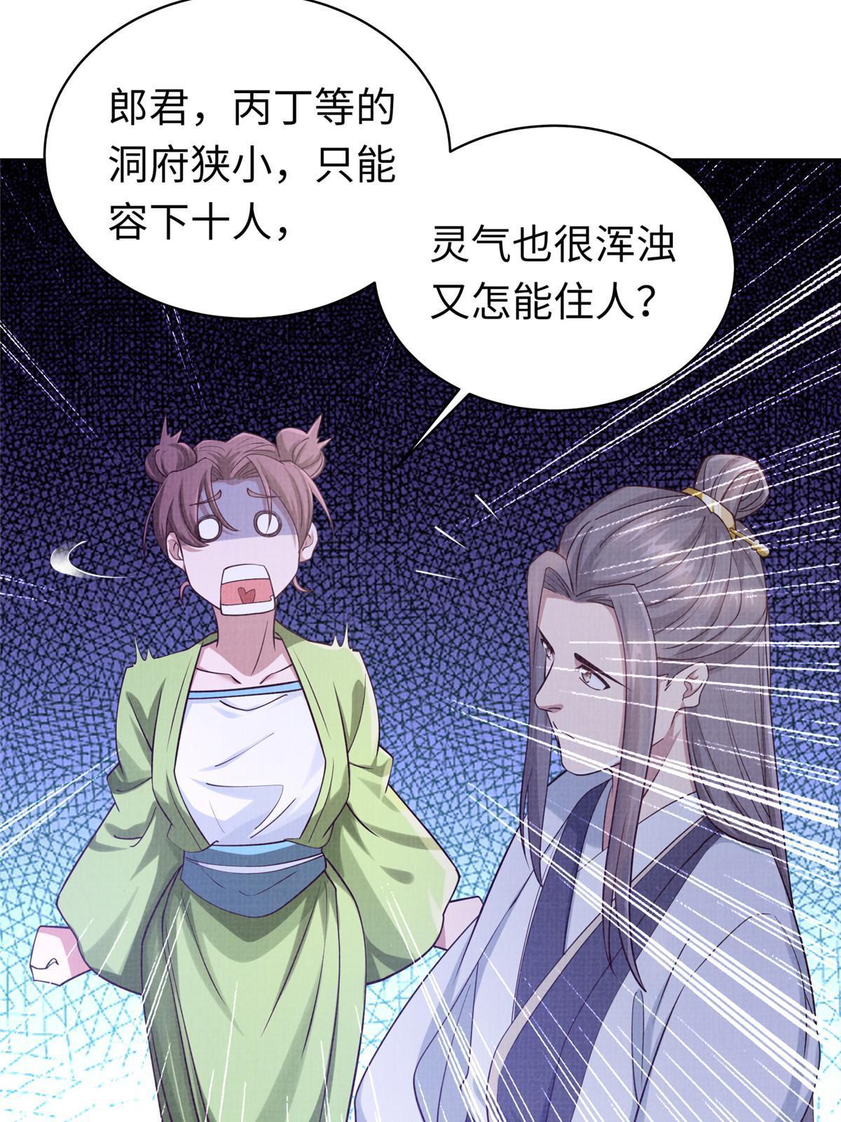15 仙姬唐嫣57