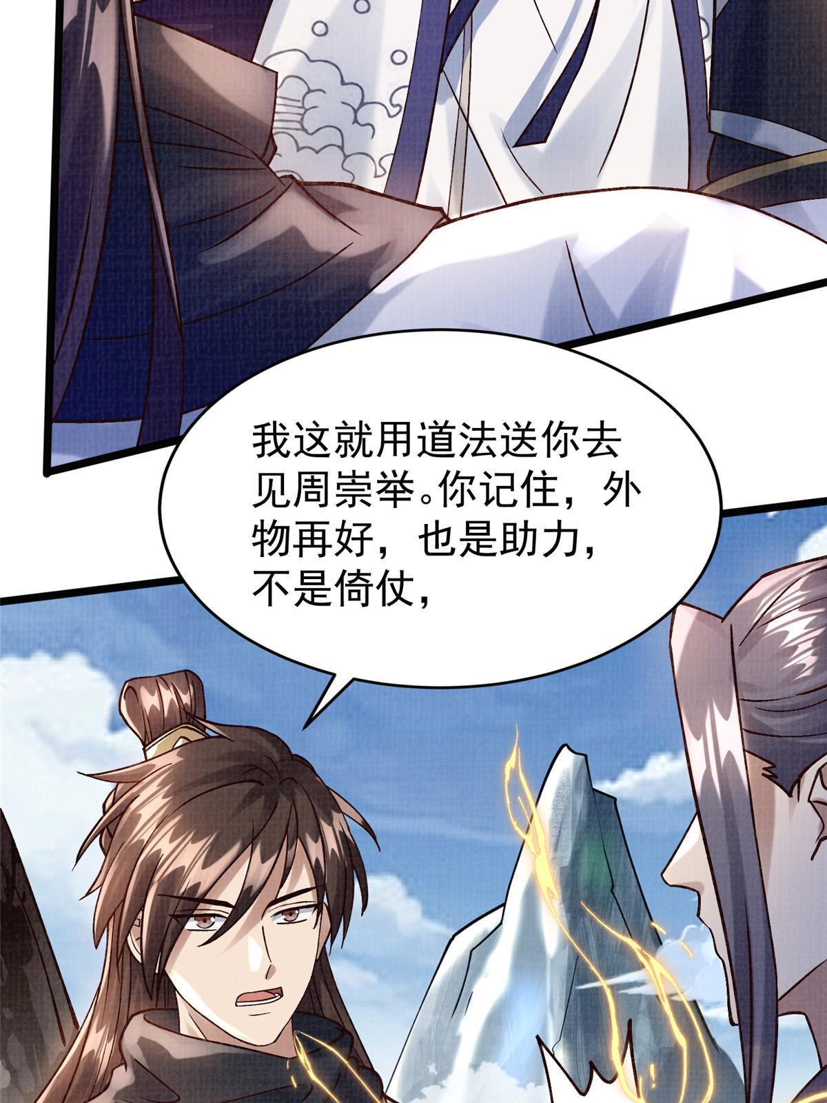 19 拜师丹院29
