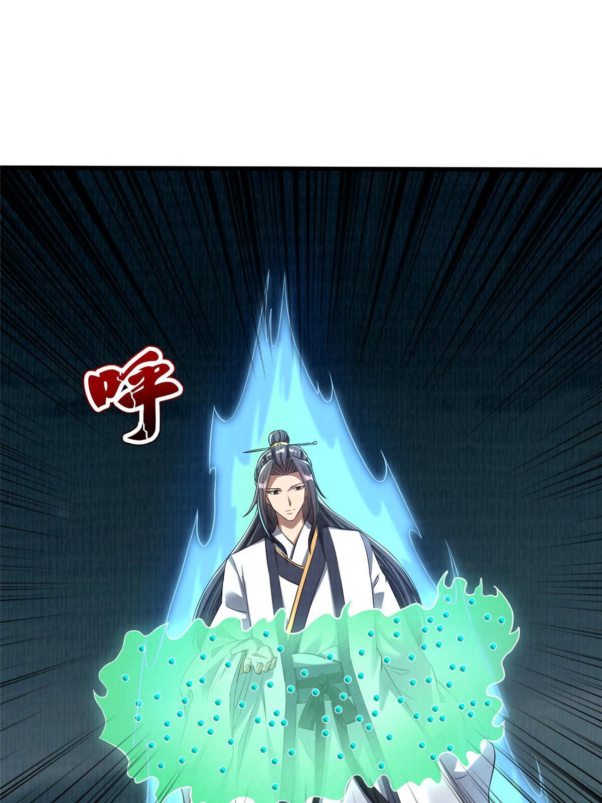 84 九气聚幽（下）2