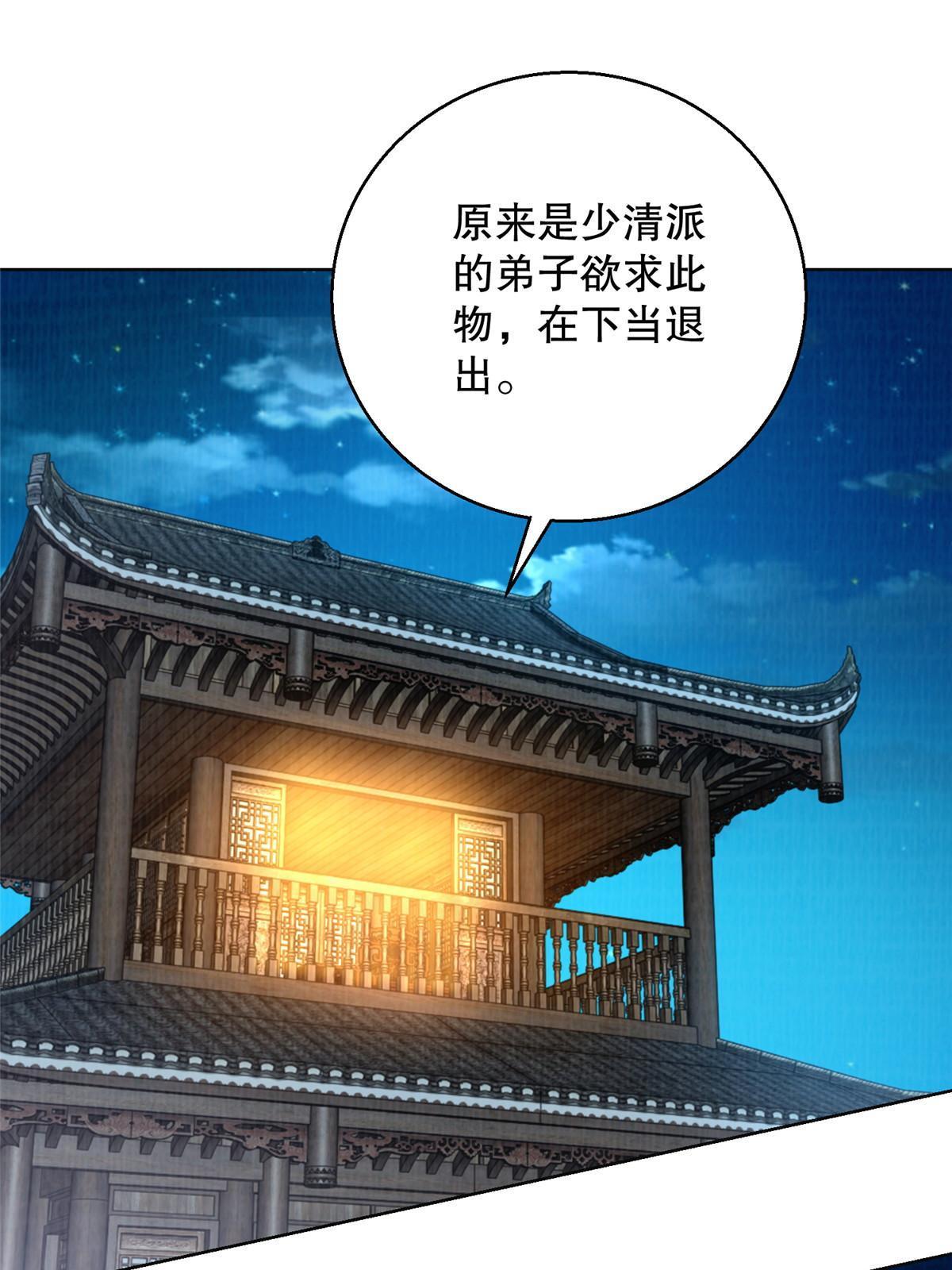 72 少清弟子35