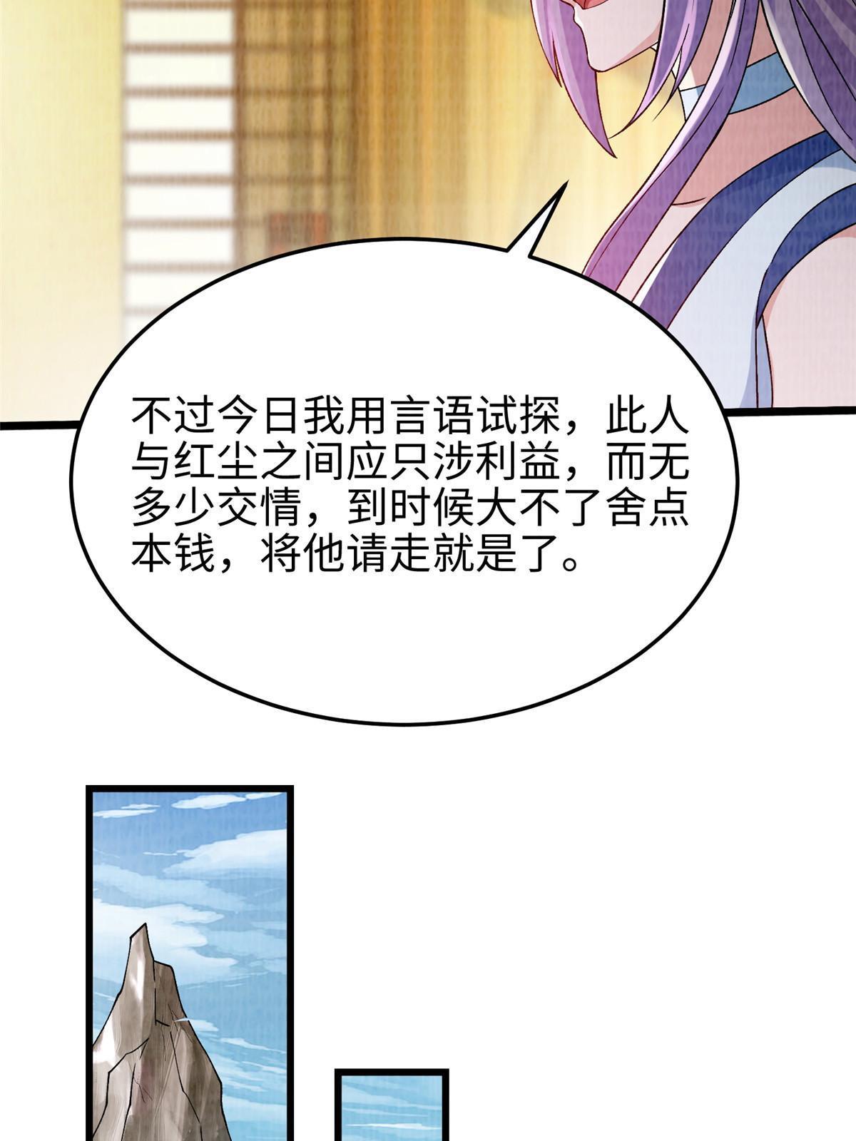 77 横生枝节40