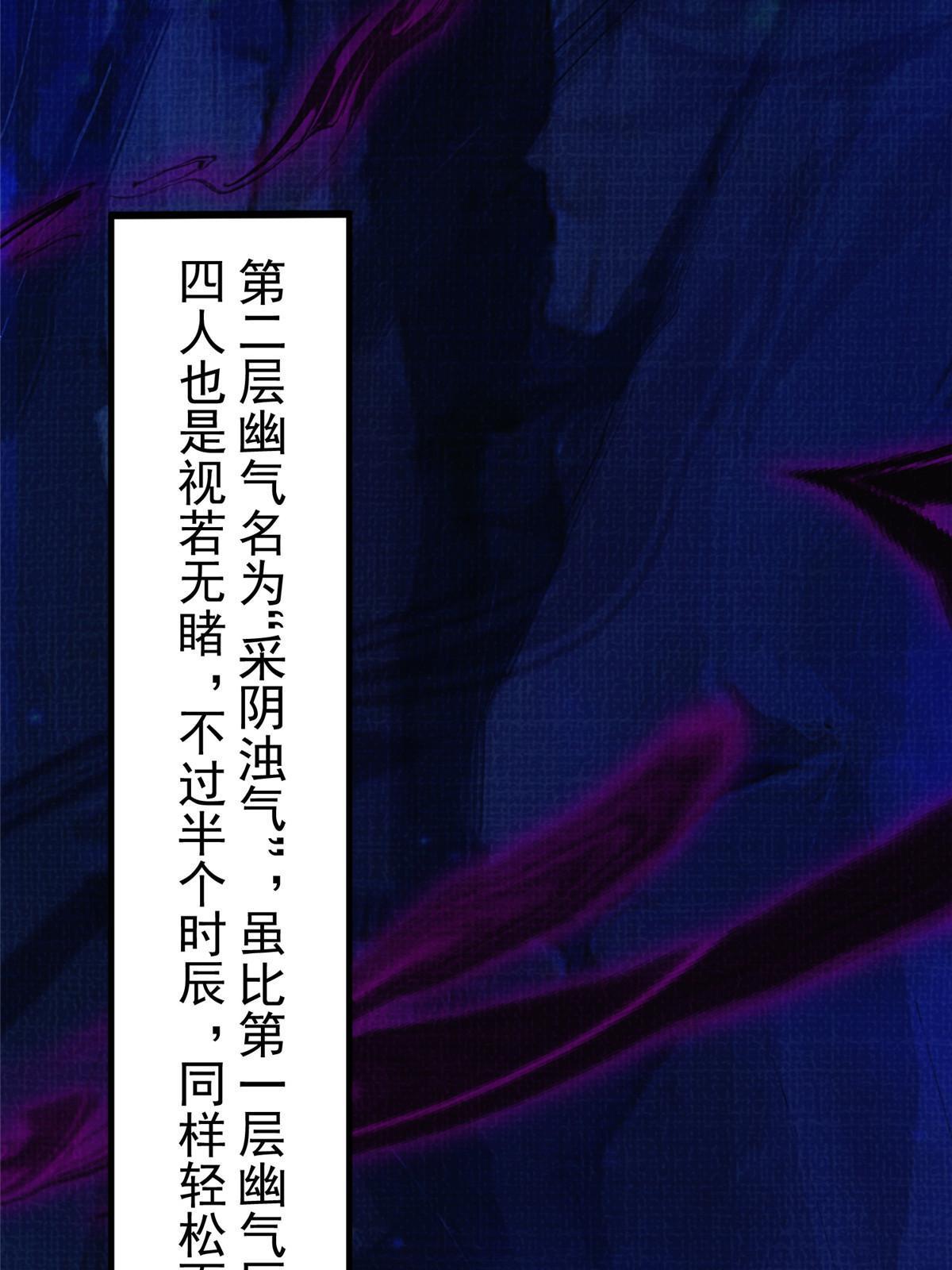 78 初入冥河12