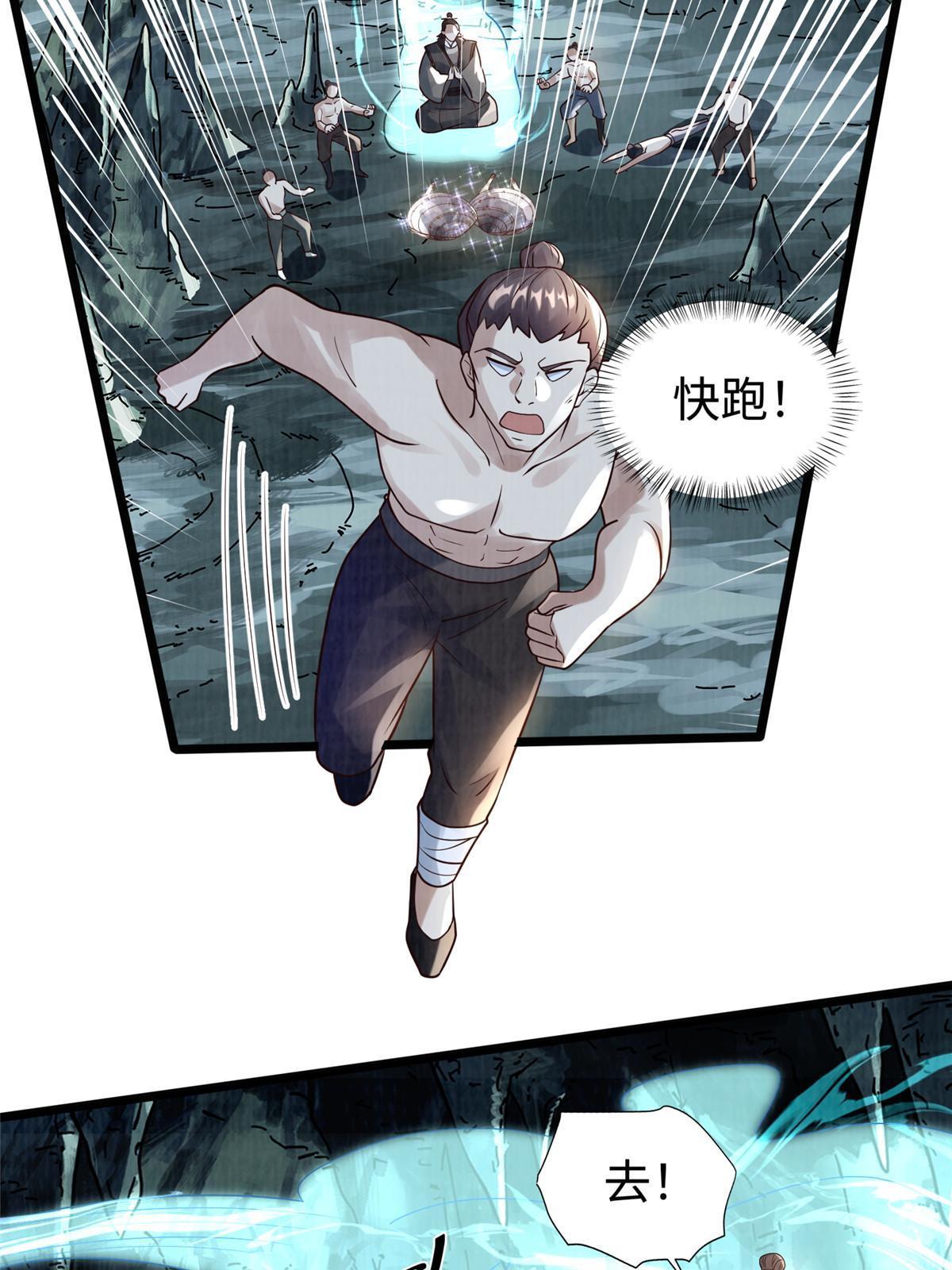 12 开脉境界69