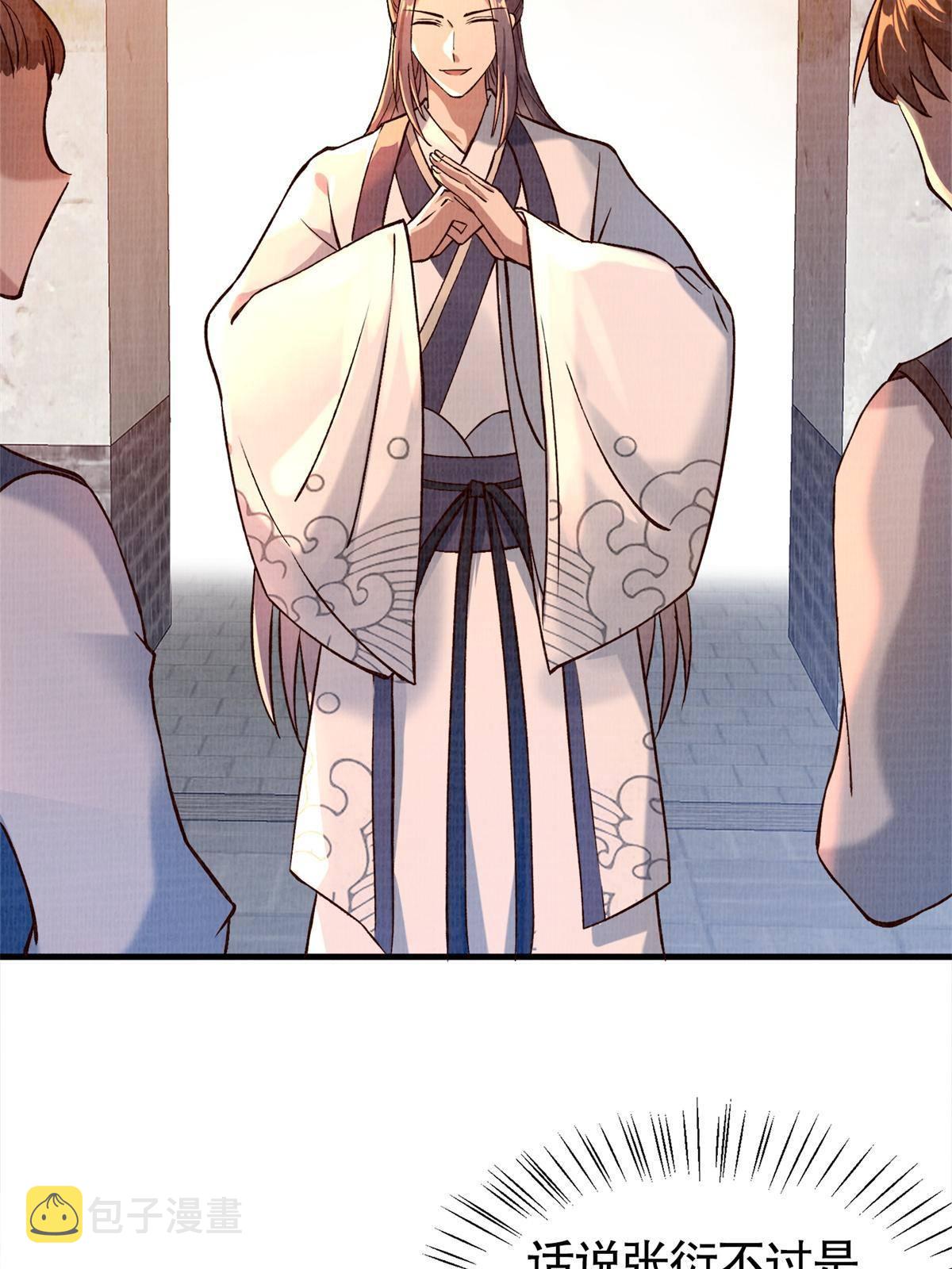 02 解读蚀文67