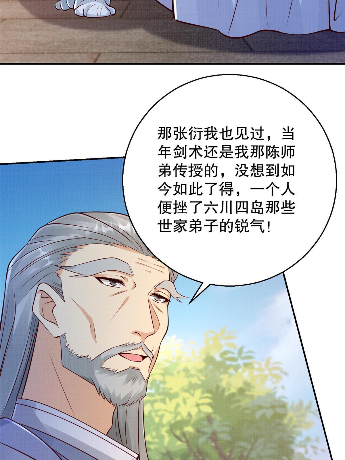 63 但凭手中剑，斩破万里云叁43