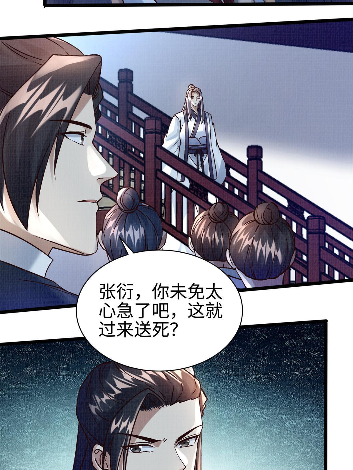 23 喋血楼阁32