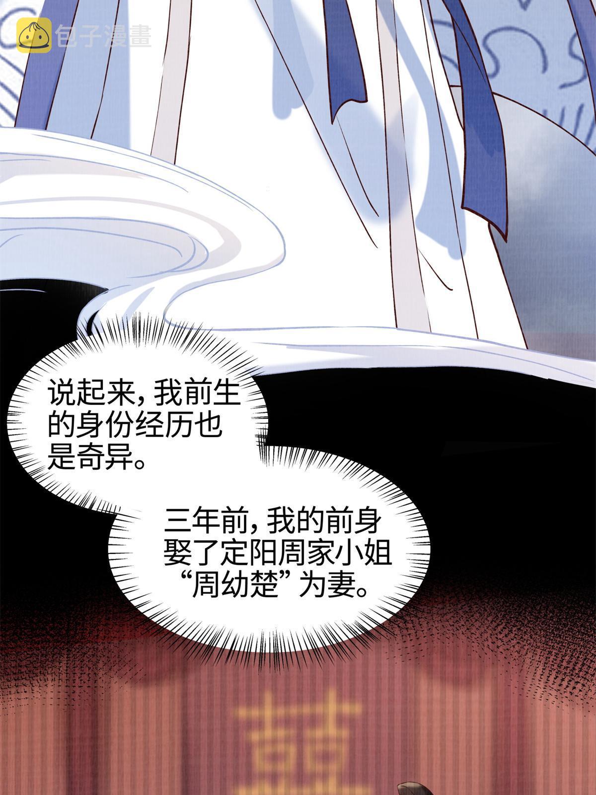 03 前尘因果38