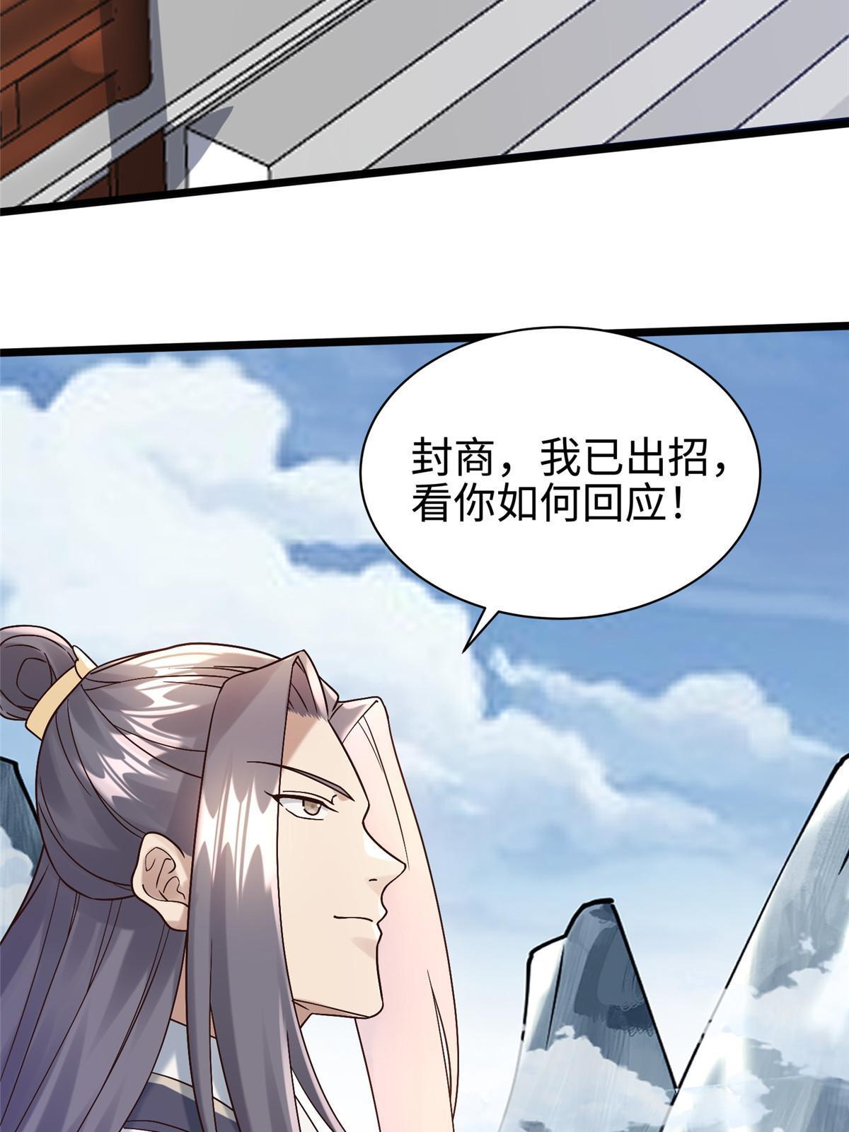 20 引君入瓮85