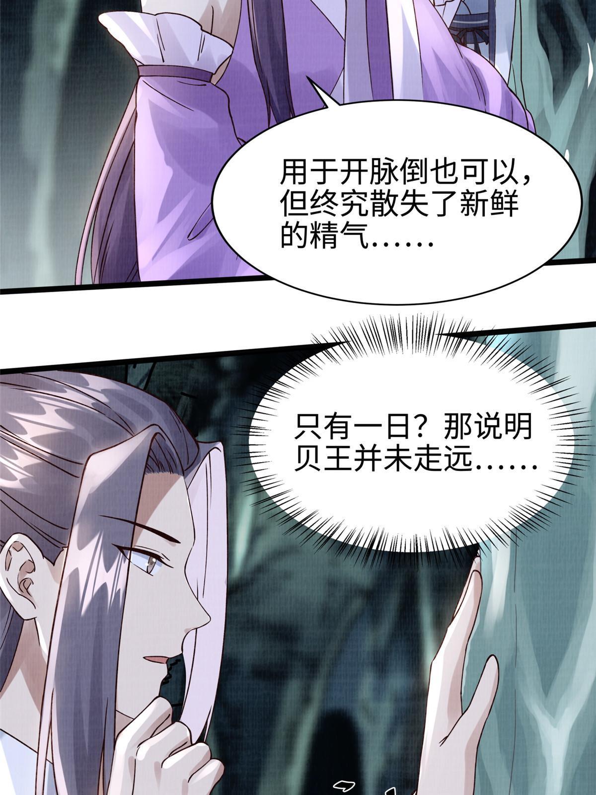 10 贝王洞穴102