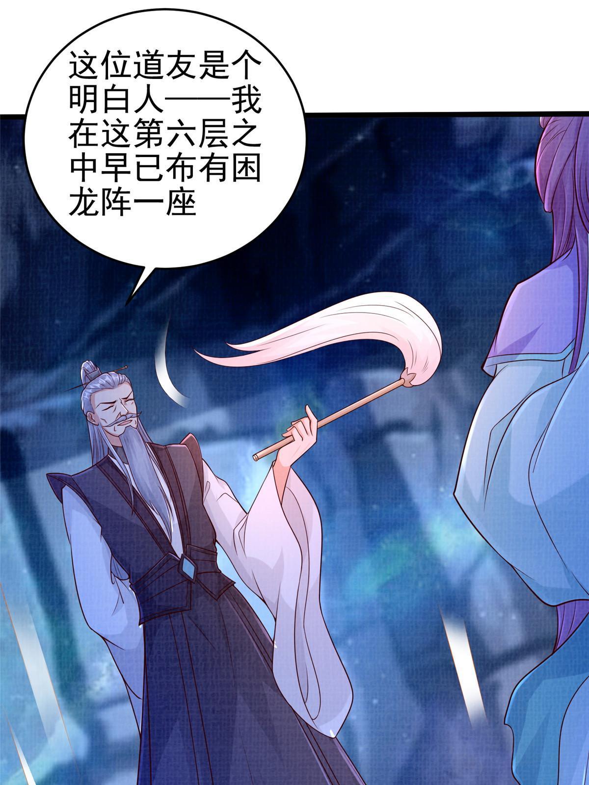 80 飞剑鏖战（上）52