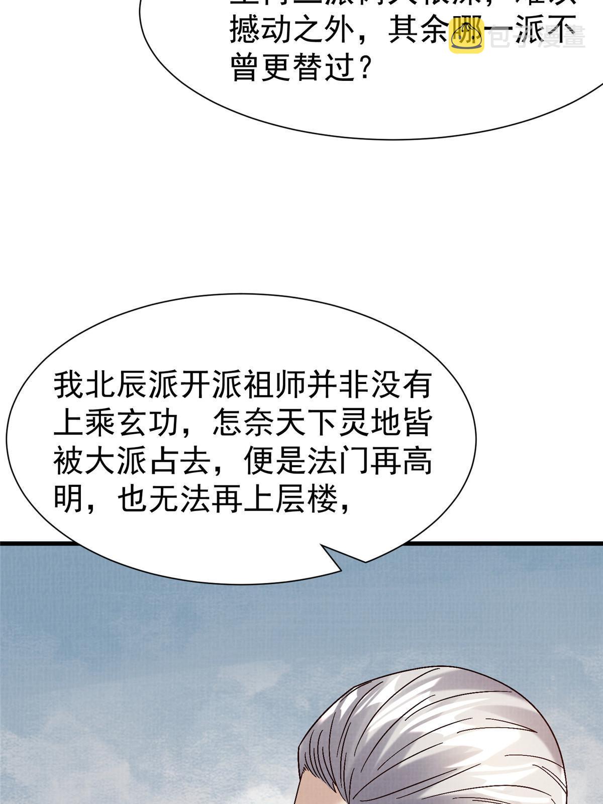 75 寿宴异变71