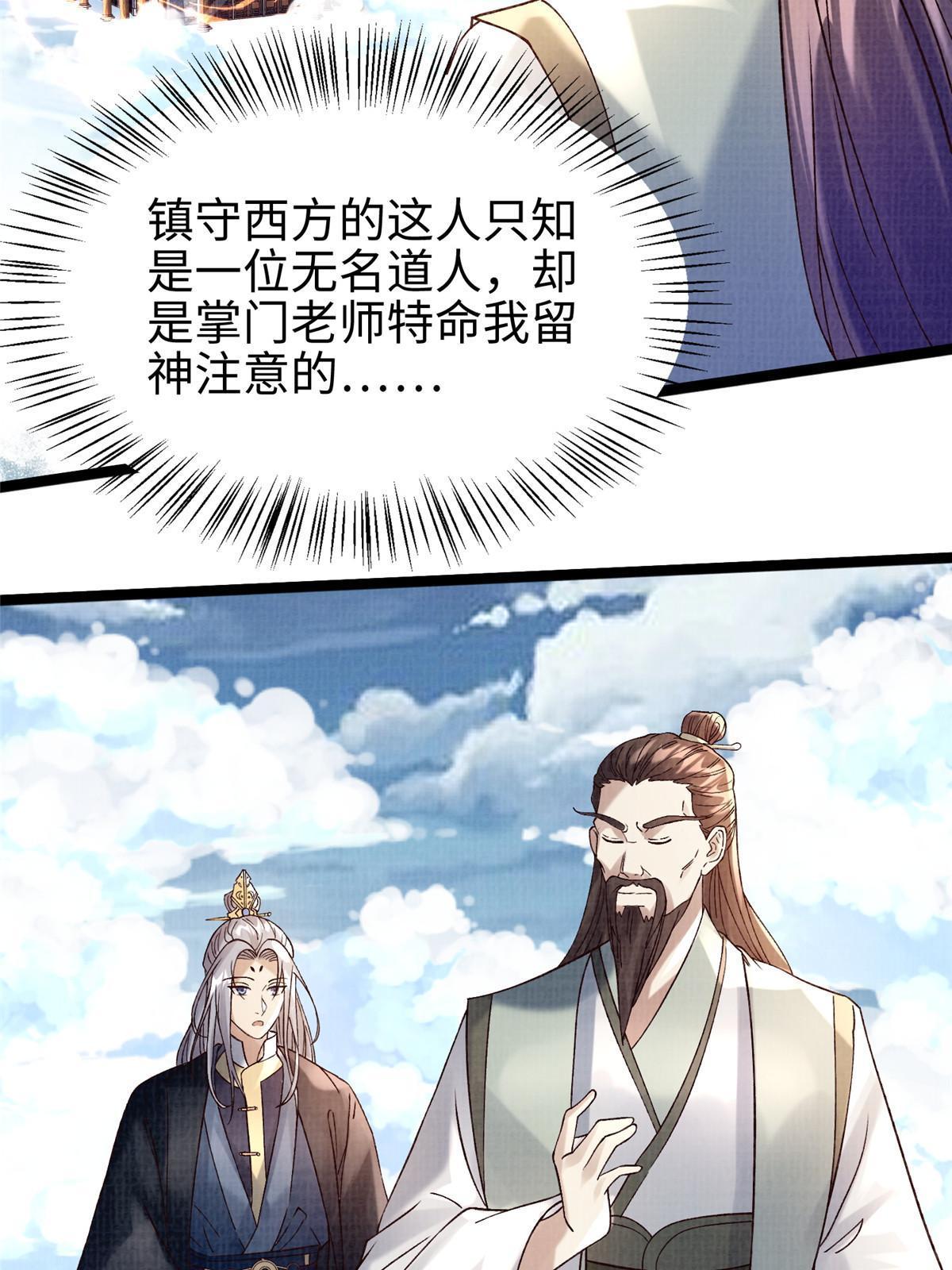 65 四象斩神阵（一）33