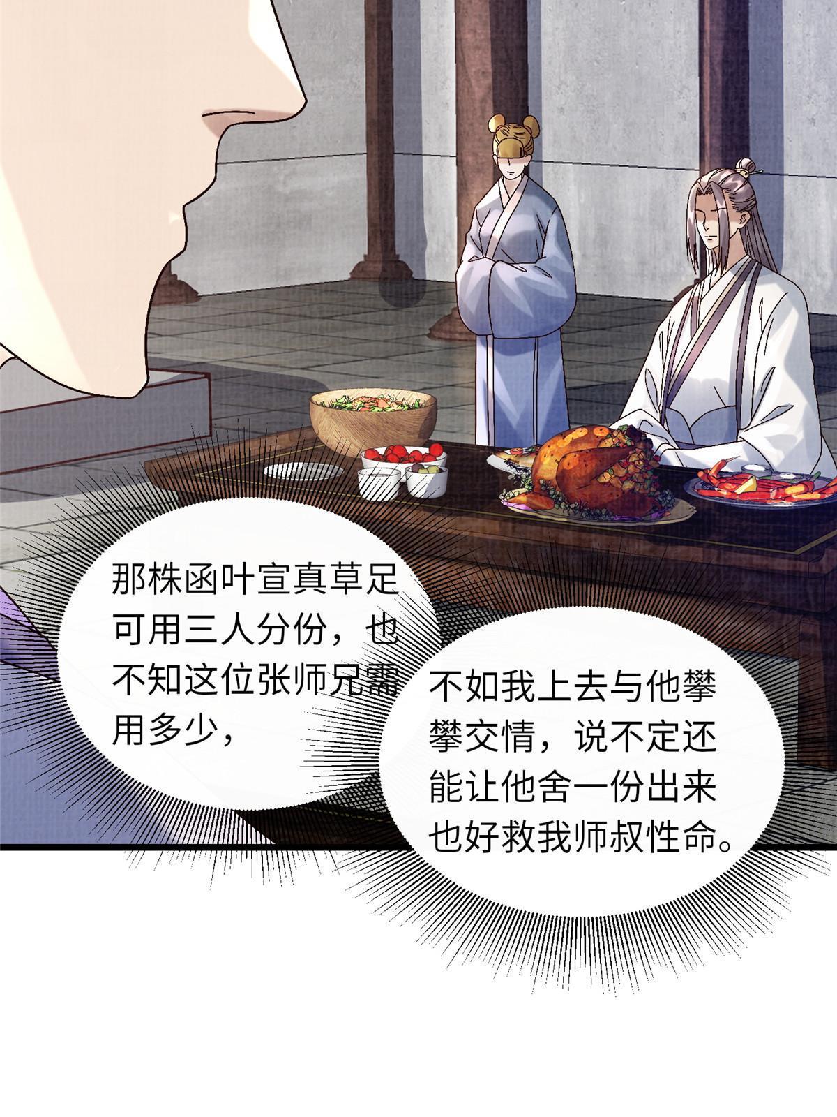 74 丹阳拜寿64