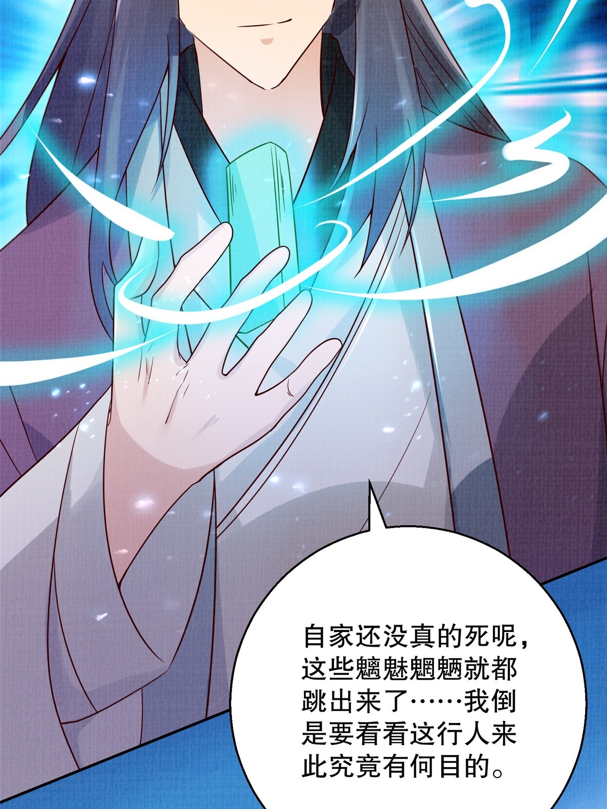 60 无惧鬼邪78
