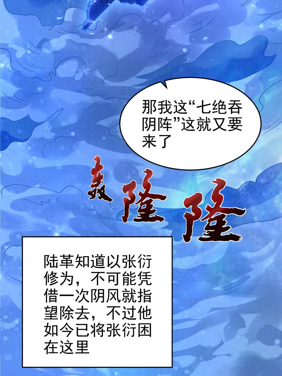 83 九气聚幽（上）8