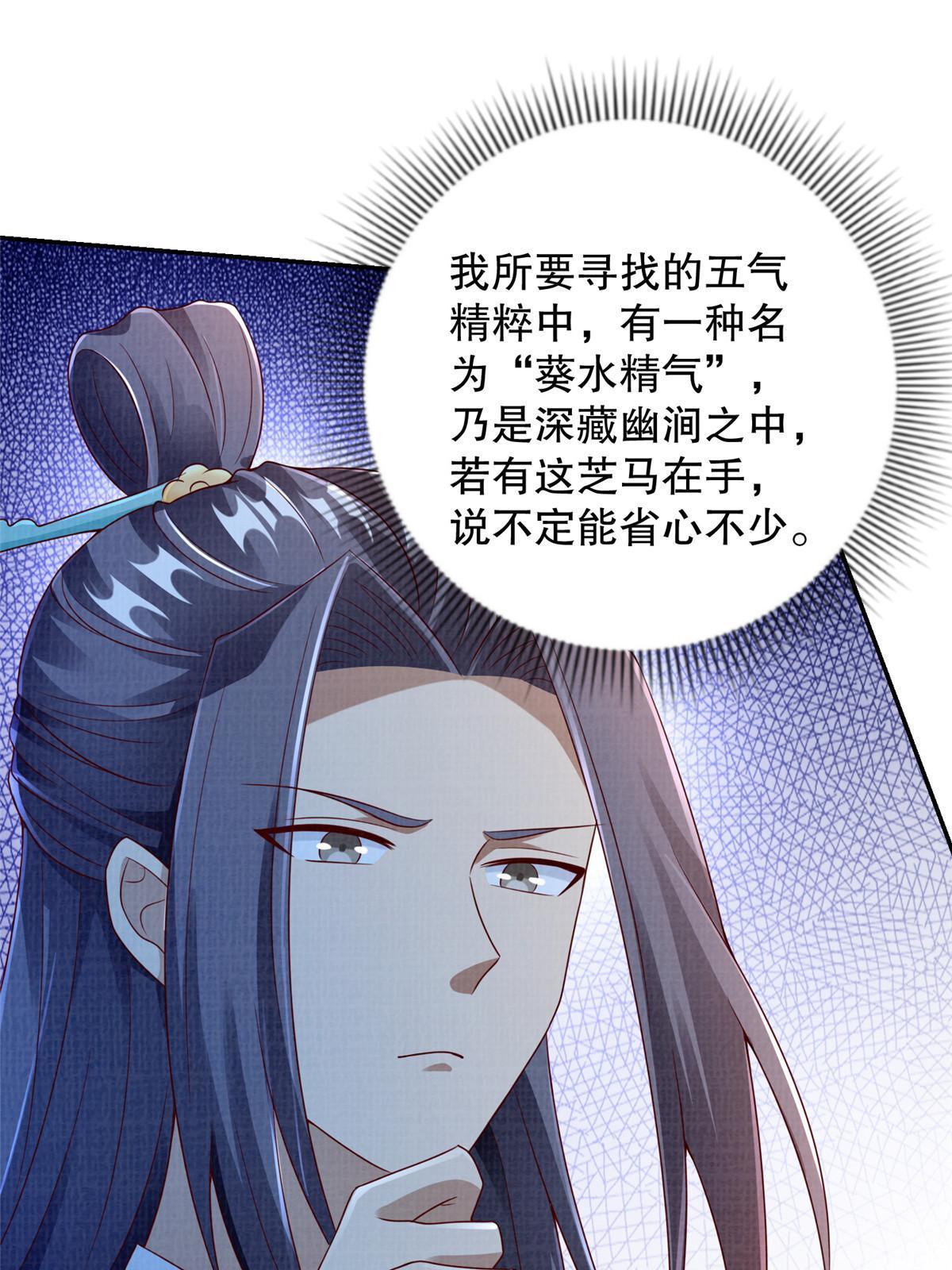 71 一掷千金39