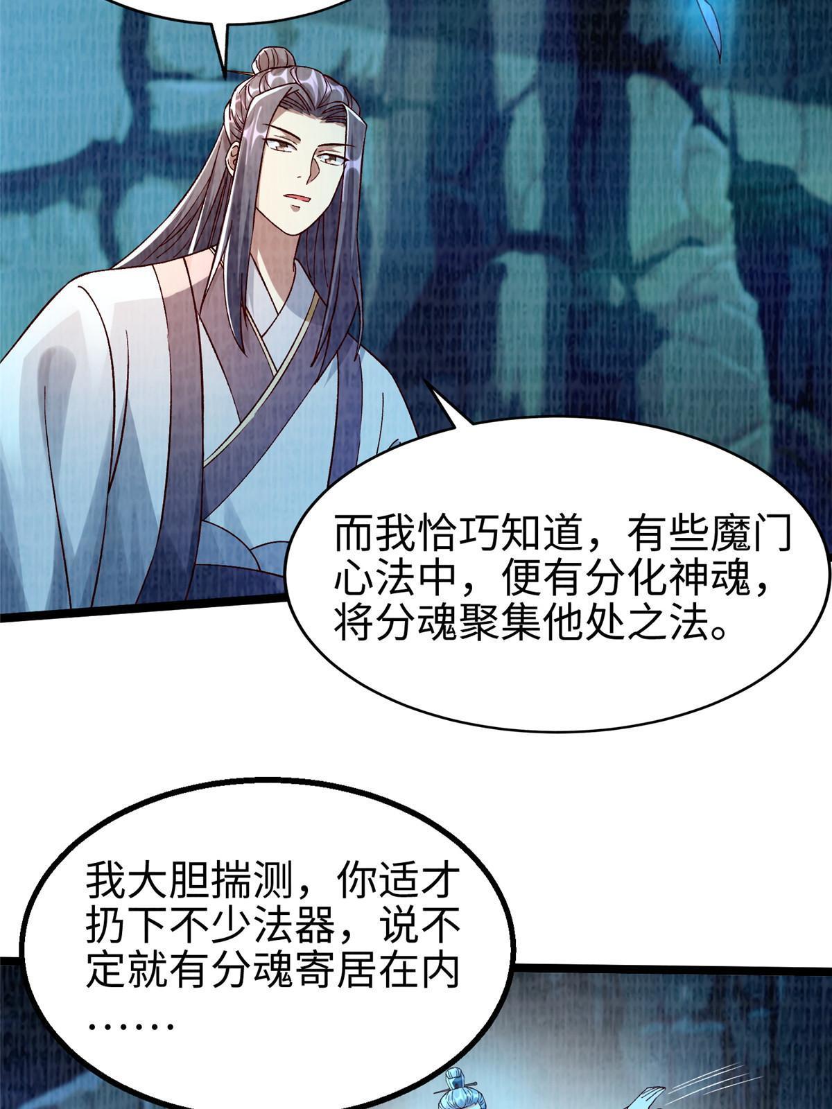 86 穷追猛打（下）7